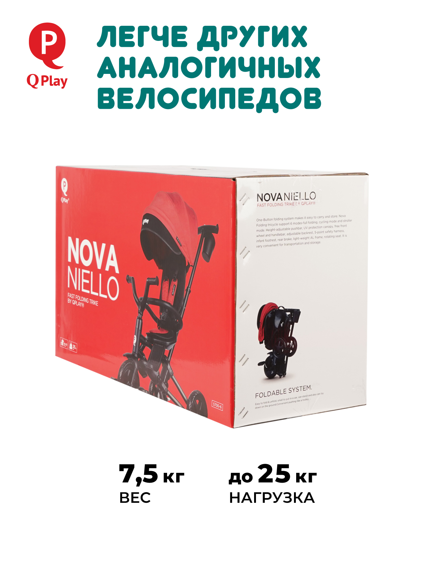 Велосипед трехколесный 6 в 1 Q-Play Nova Niello 360° EVA складной бежевый с ручкой - фото 6