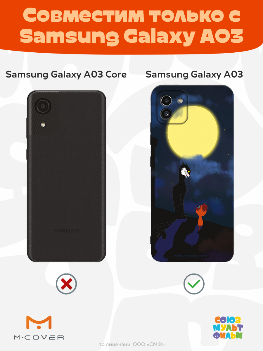 Силиконовый чехол Mcover для смартфона Samsung Galaxy A03 Союзмультфильм А луна все-таки вкусная - фото 5