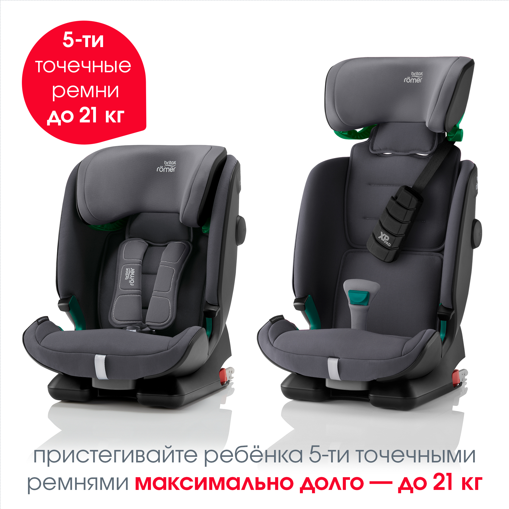 Автокресло Britax Roemer Advansafix i-Size Storm grey - фото 11