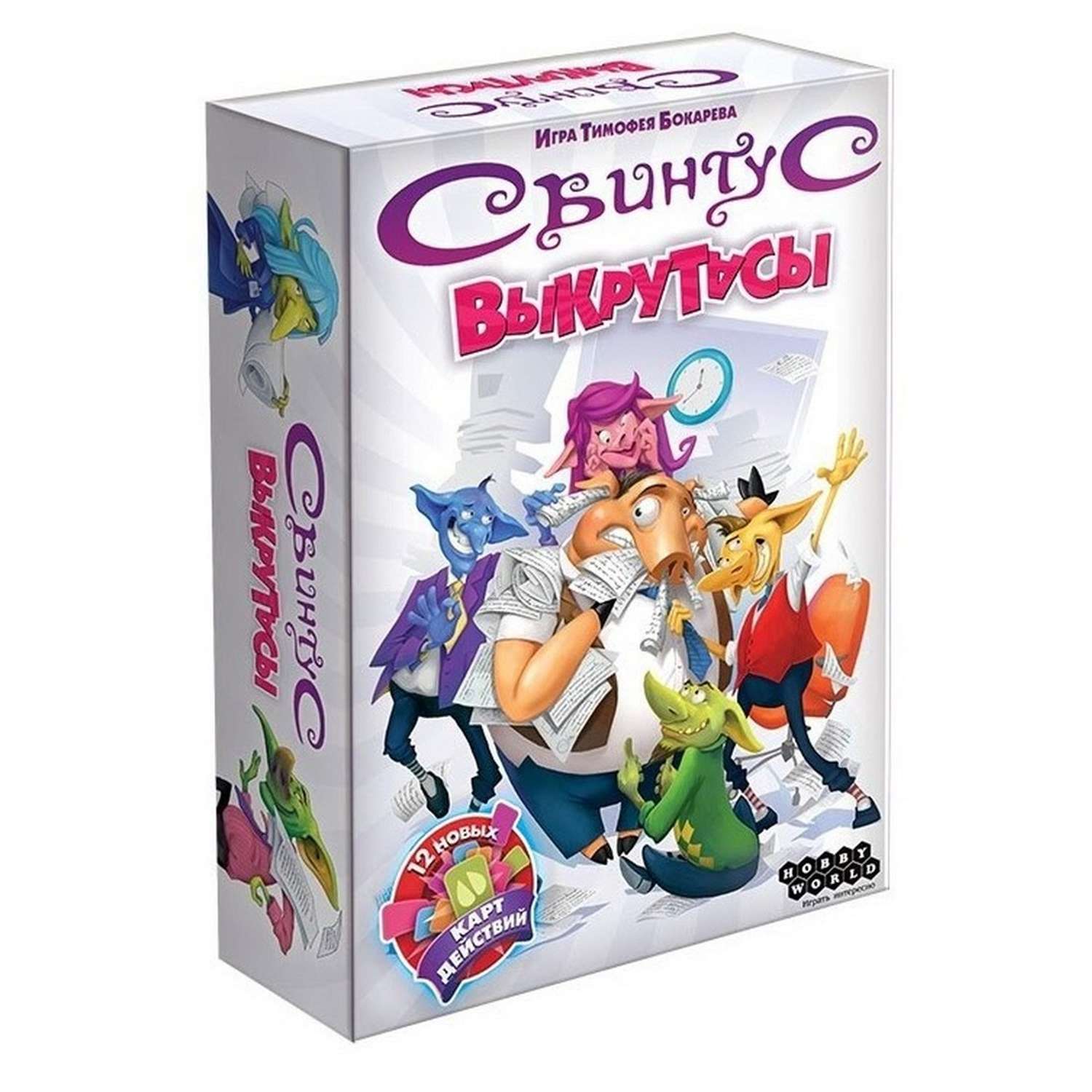 Игра настольная Hobby World Свинтус Выкрутасы 915158 - фото 2