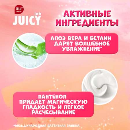 Шампунь-кондиционер JUICY Lab 2в1 Персик 250мл с 3 лет