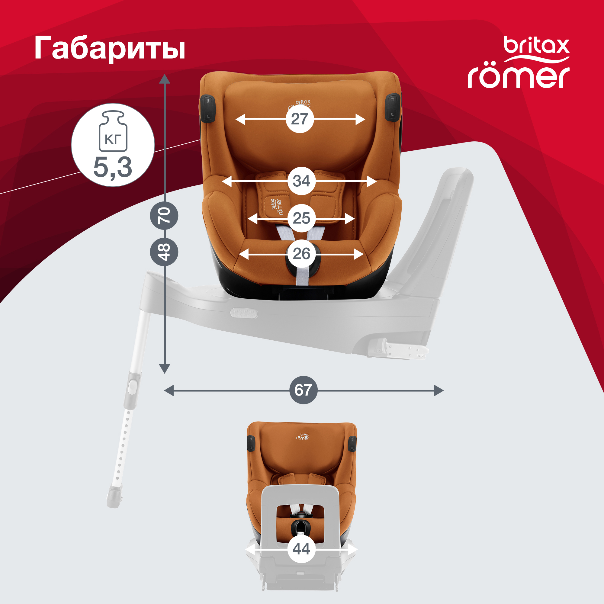 Детское автокресло Britax Roemer DUALFIX iSENSE Golden Cognac - фото 11