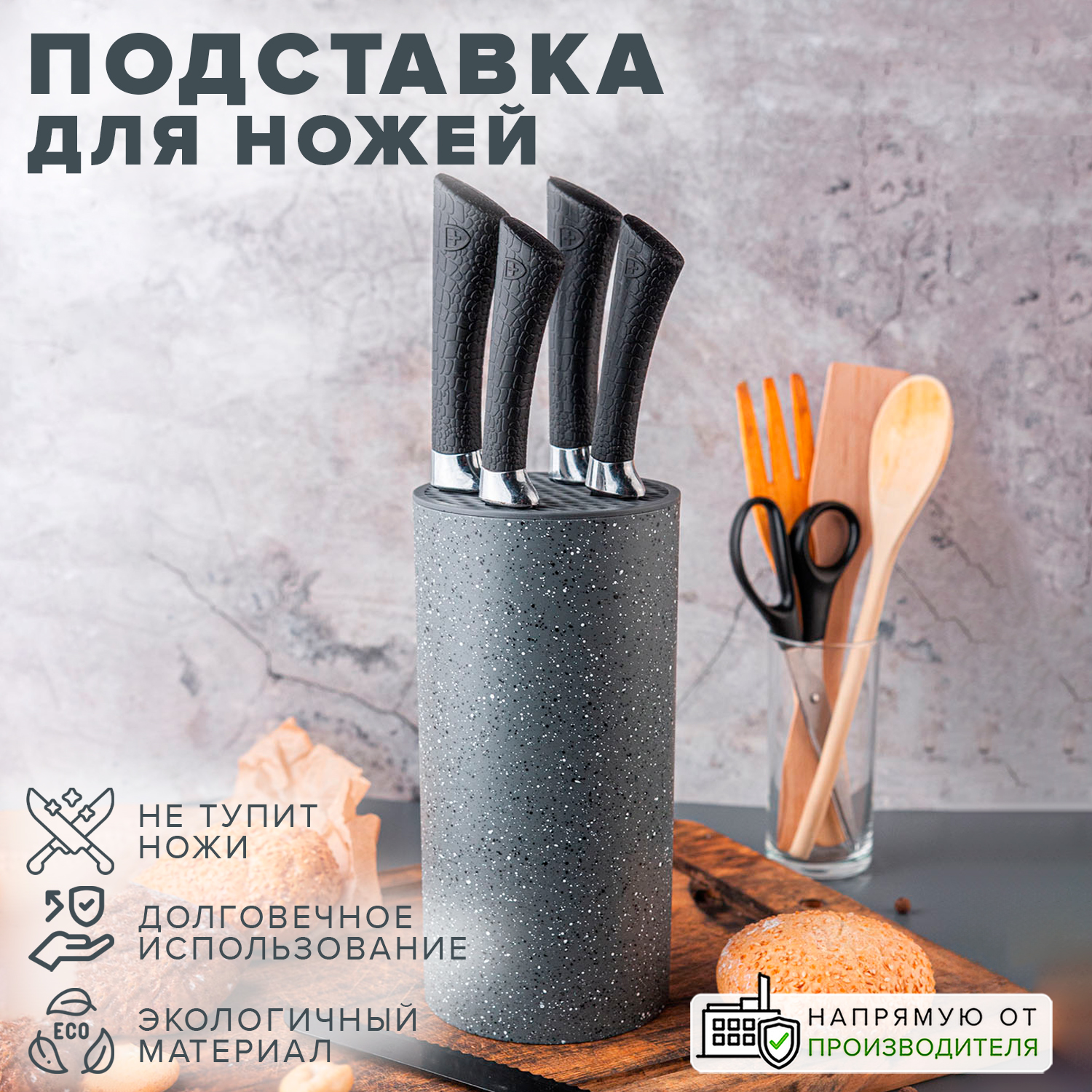 Подставка для ножей Good Sale серая купить по цене 1474 ₽ в  интернет-магазине Детский мир