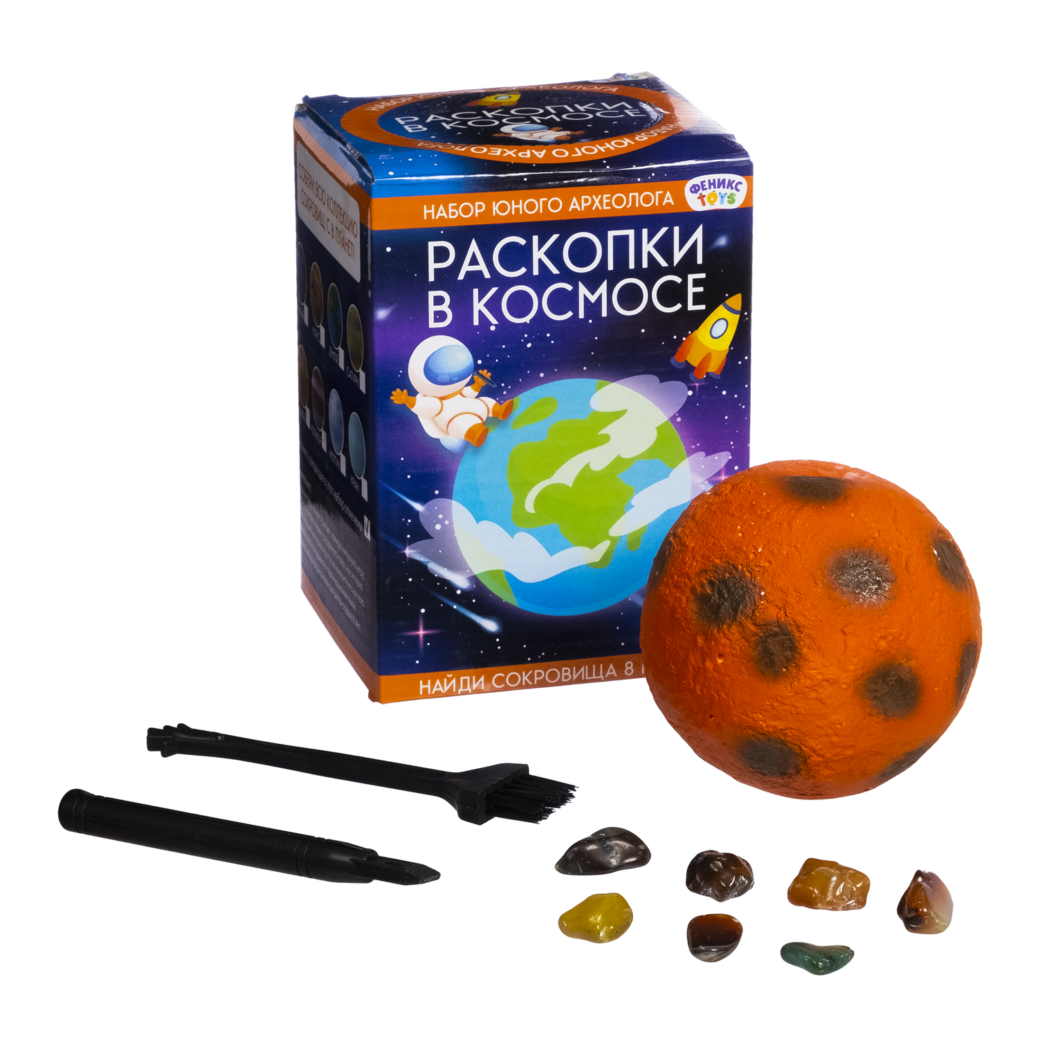 Игрушка раскопки