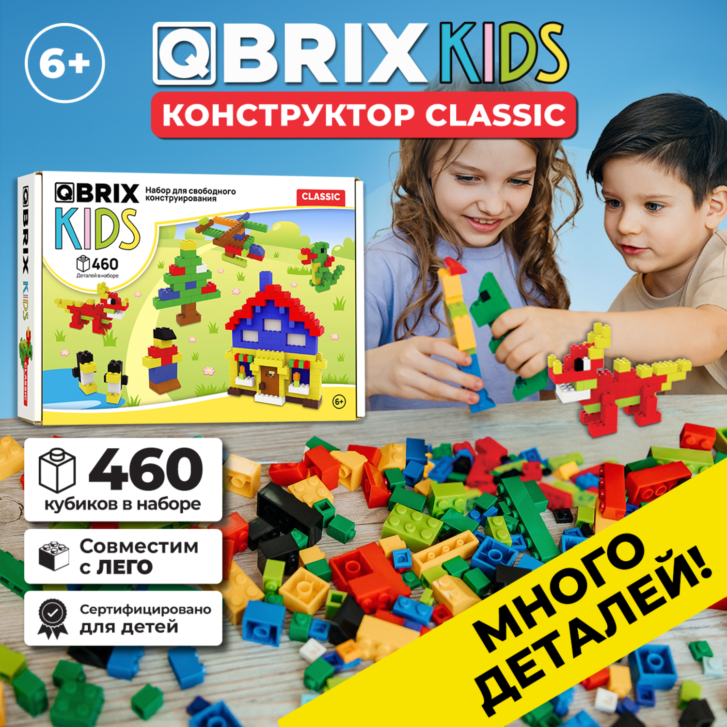 Конструктор Qbrix Kids Classic 30010 - фото 1