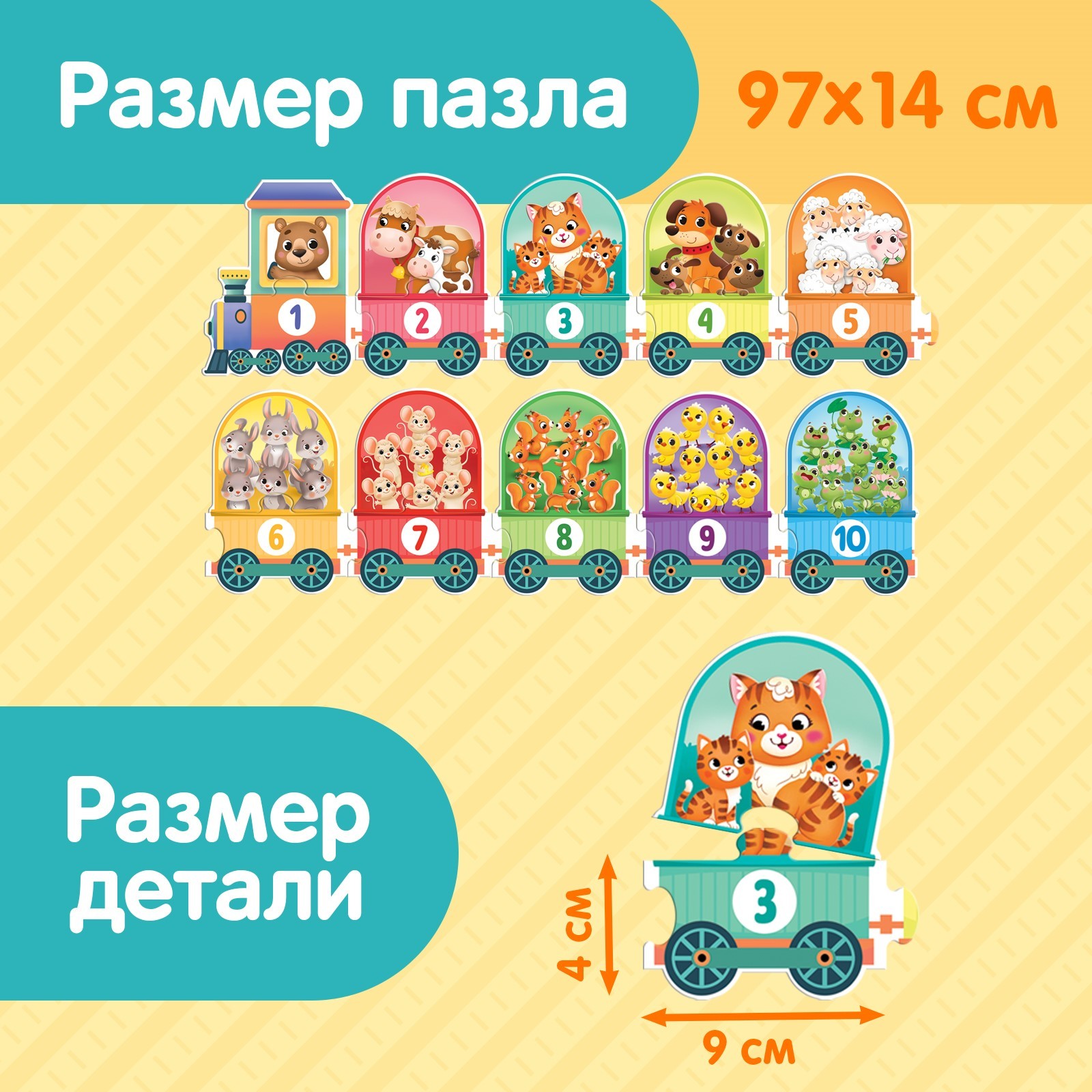 Пазлы-цепочки Puzzle Time «Учим числа» 20 деталей - фото 2