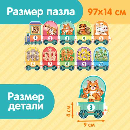 Пазлы-цепочки Puzzle Time «Учим числа» 20 деталей