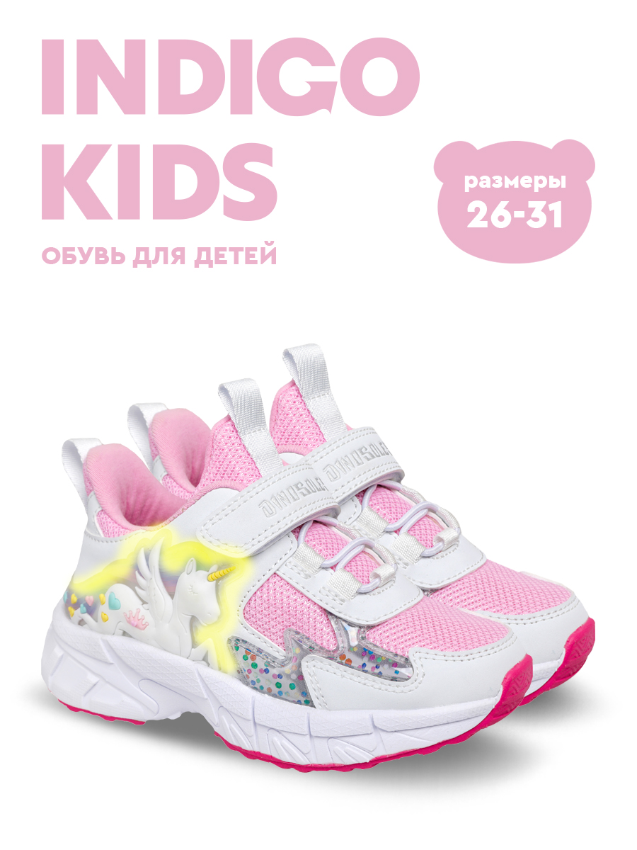 Кроссовки Indigo kids 90-533A - фото 3