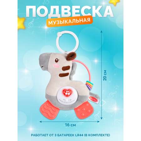 Музыкальная подвеска Smart Baby с прорезывателем