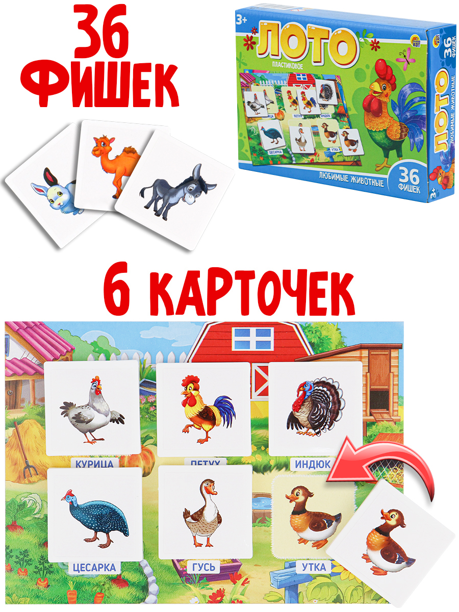 Настольная игра Рыжий кот лото любимые животные - фото 1