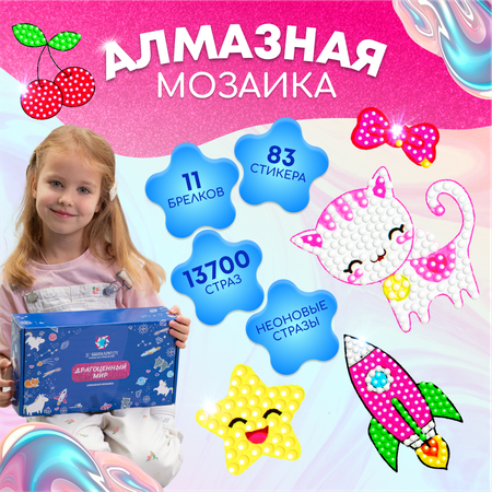 Алмазная мозаика Хоббинариум Драгоценный мир