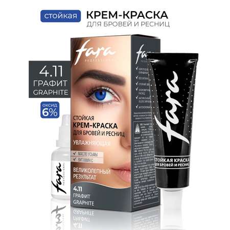 Крем краска для бровей и ресниц FARA Тон 4.11