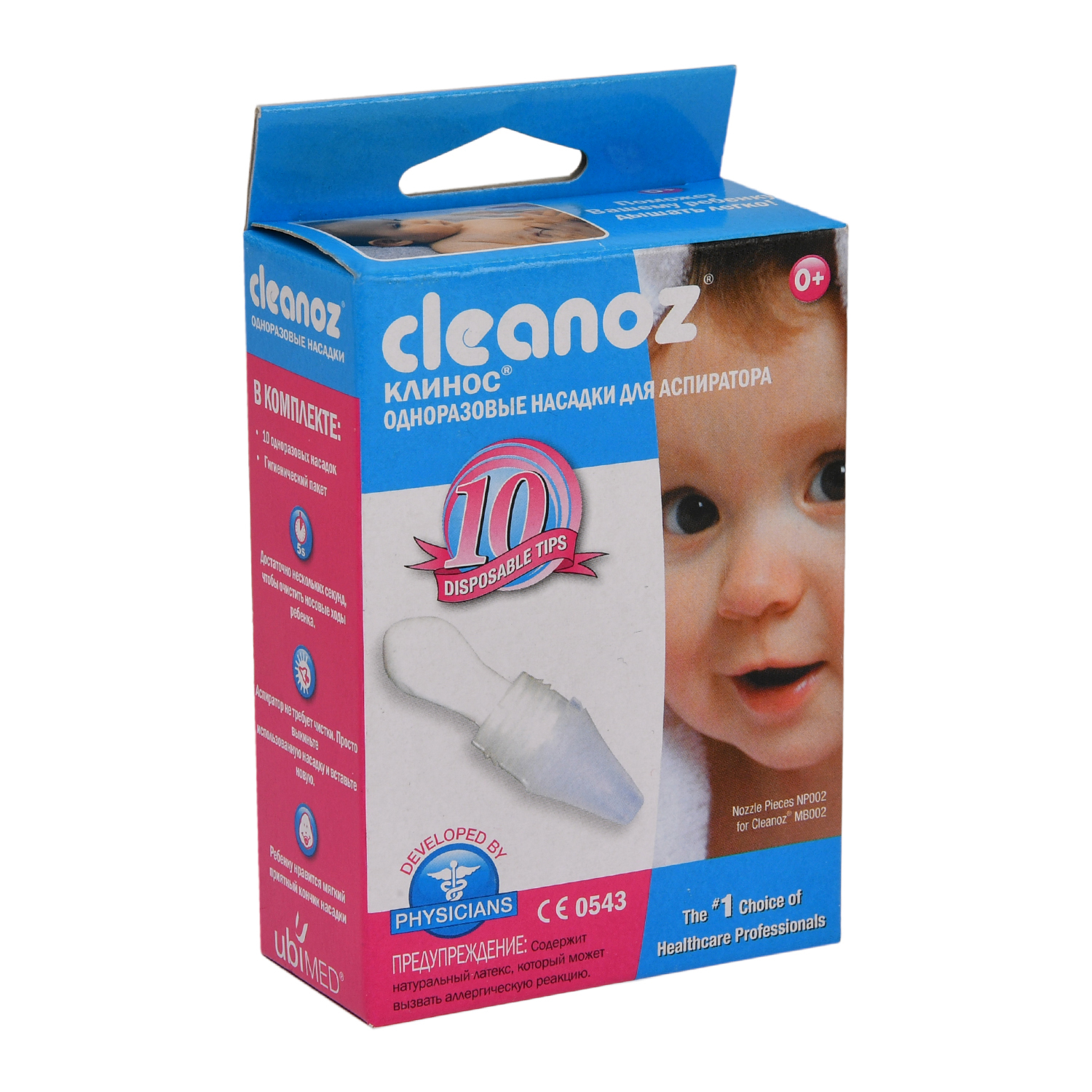 Насадки для аспиратора Kidsme Cleanoz одноразовые 10шт 2010UBI - фото 1