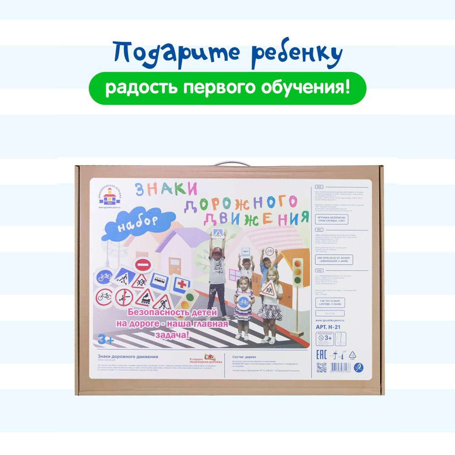 Набор Краснокамская игрушка Знаки дорожного движения - фото 10