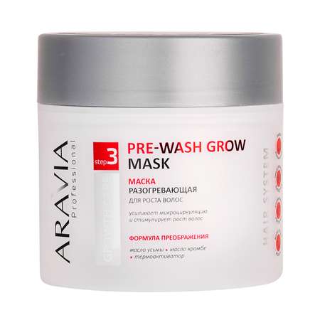Маска ARAVIA Professional разогревающая для роста волос Pre-Wash Grow Mask 300 мл