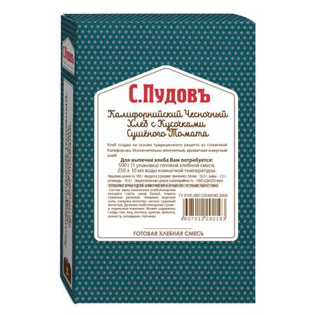 Калифорнийский чесночный хлеб С. Пудовъ С кусочками сушеного томата 500 г