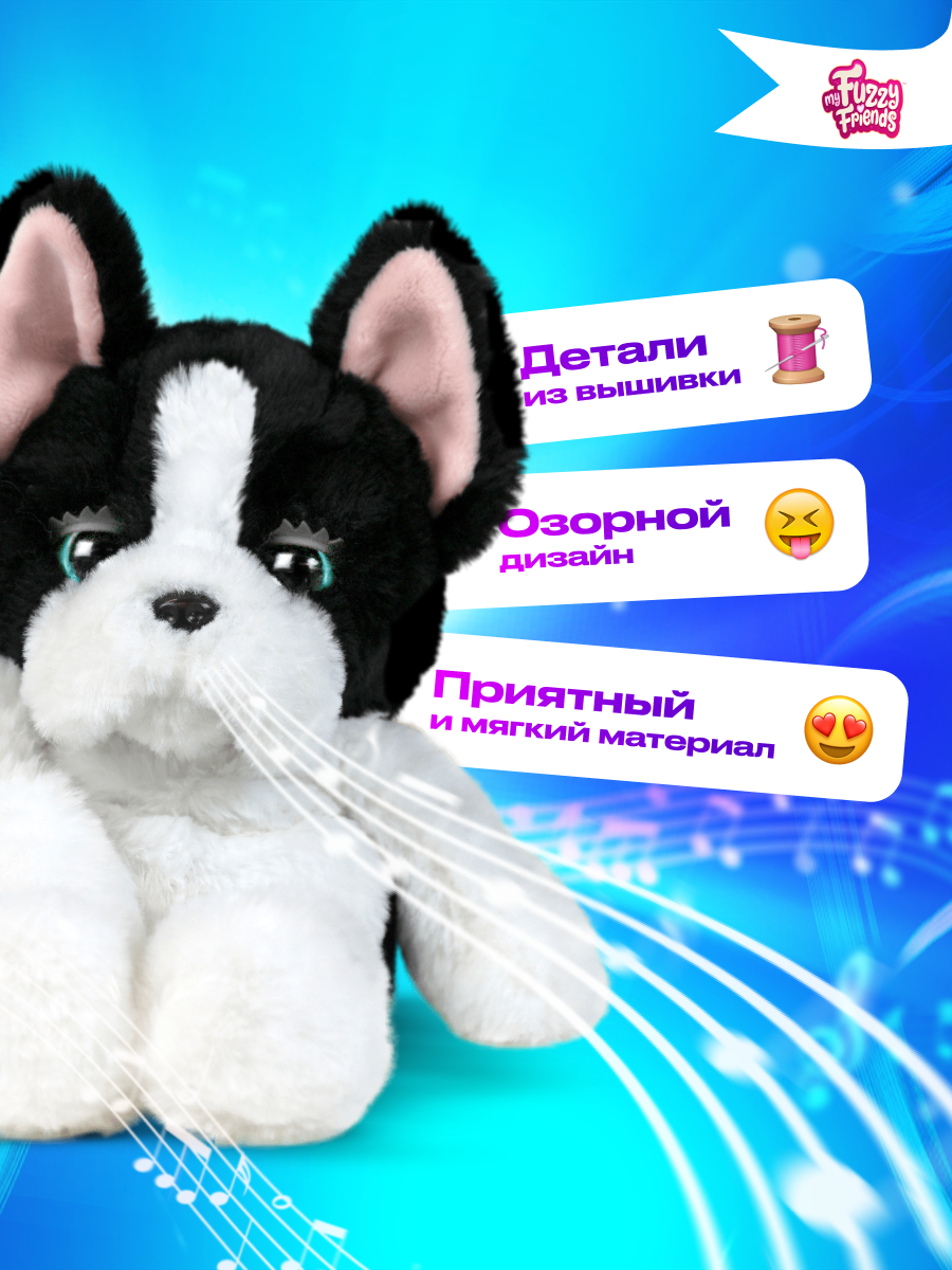 Интерактивная игрушка My Fuzzy Friends Сонный щенок Таккер - фото 13