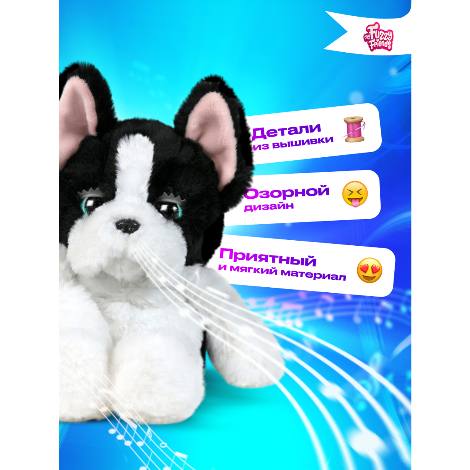 Интерактивная игрушка My Fuzzy Friends Сонный щенок Таккер - фото 13