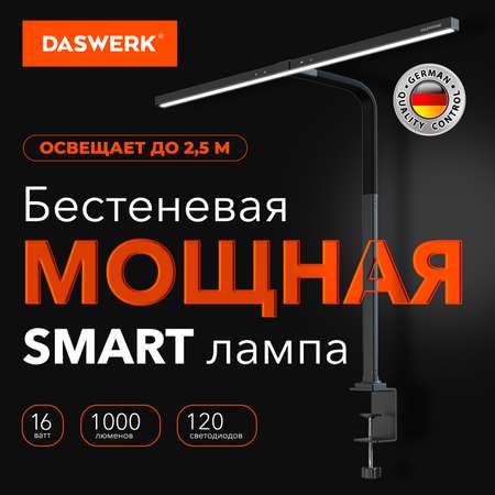 Лампа настольная DASWERK бестеневая на струбцине led на рабочий стол светодиодный