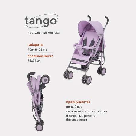 Коляска прогулочная детская Rant Basic Tango RA352 Sweet Lavender