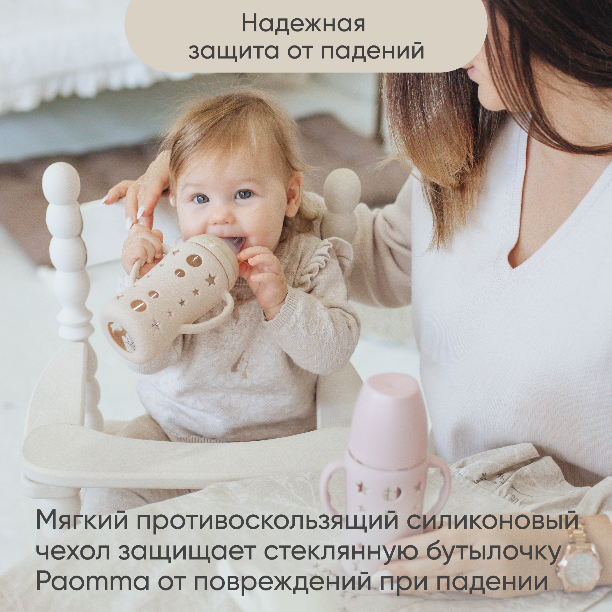 Защитный чехол Paomma для стеклянной бутылочки для кормления - фото 3