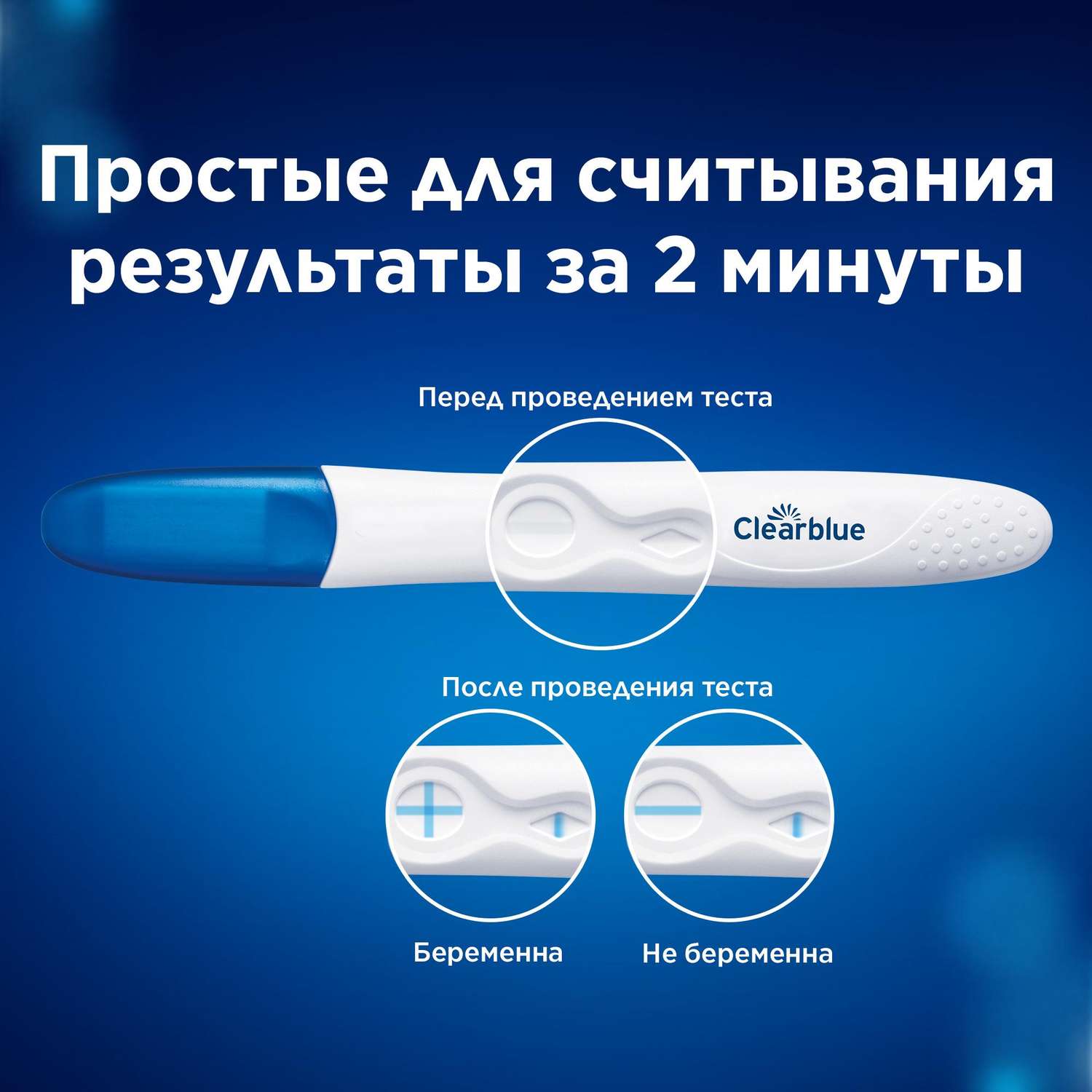 Тест на беременность Clearblue Точность свыше 99% 2шт 81639470 - фото 3