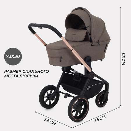 Коляска детская универсальная MOWbaby Zoom Pu 2в1 RA086 Gold Cacao Brown