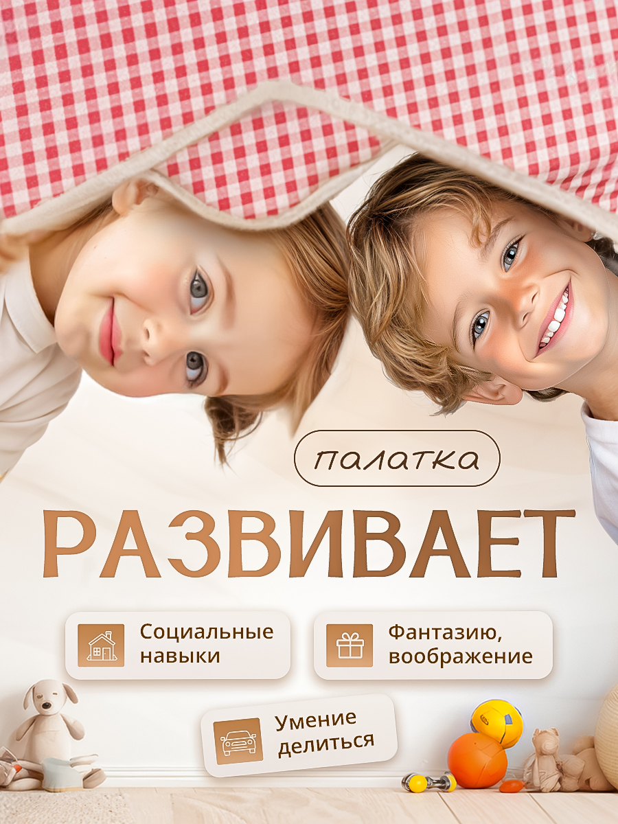 Палатка-домик SHARKTOYS для ребенка - фото 9