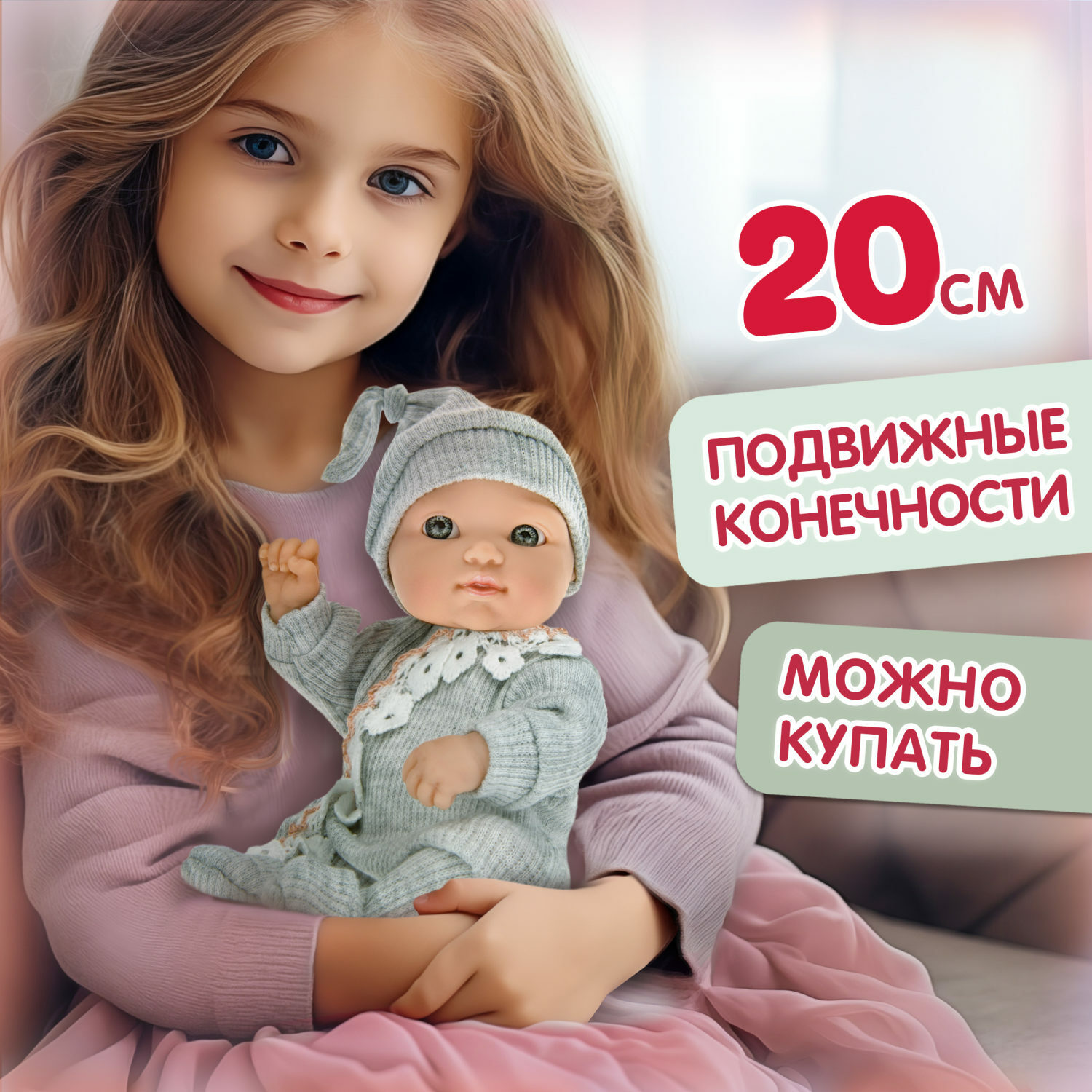 Кукла 1TOY реборн в комбинезоне и шапочке 20 см Т22488 - фото 2