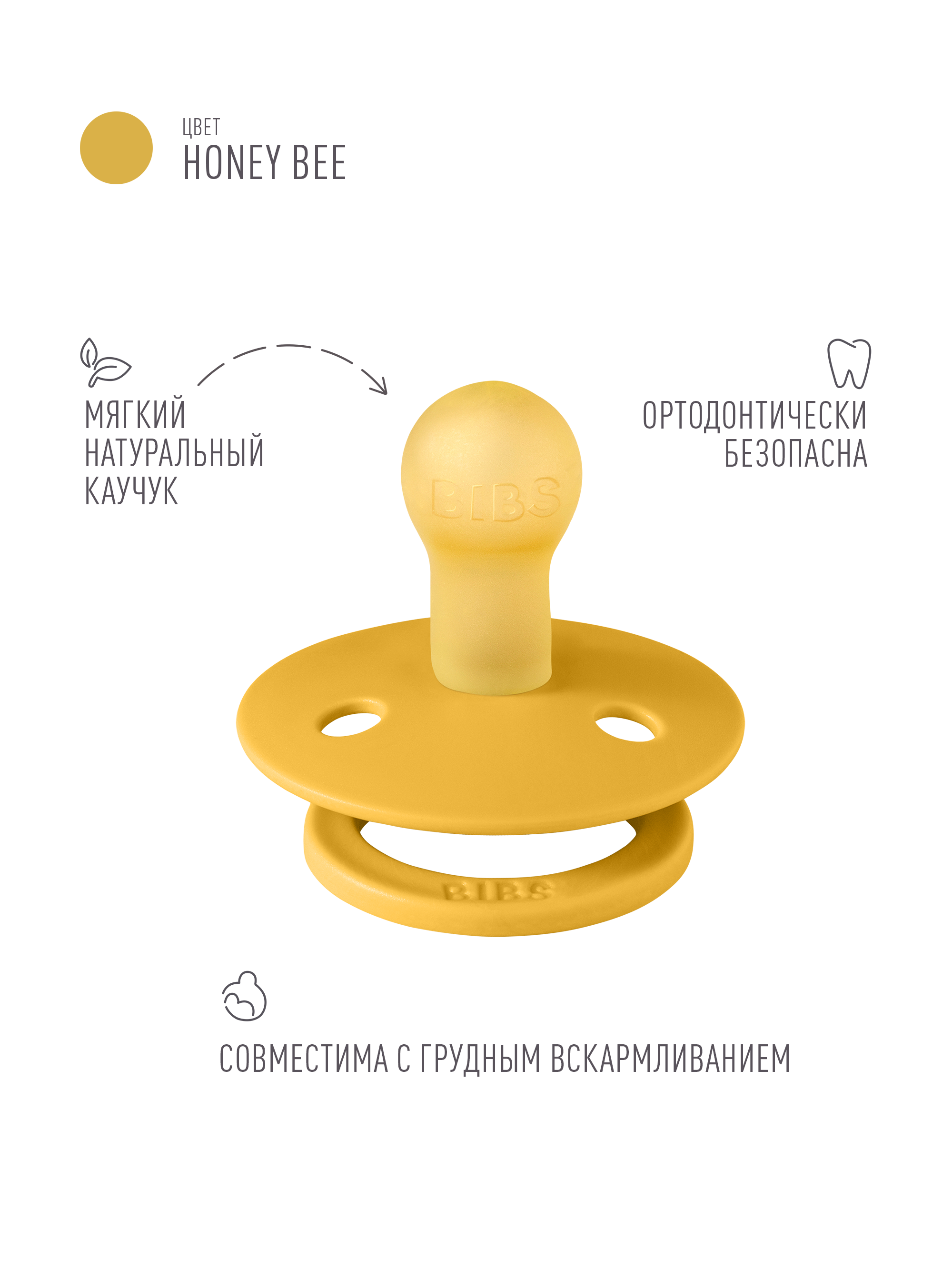 Соска-пустышка BIBS Colour Honey Bee 0+ месяцев - фото 2