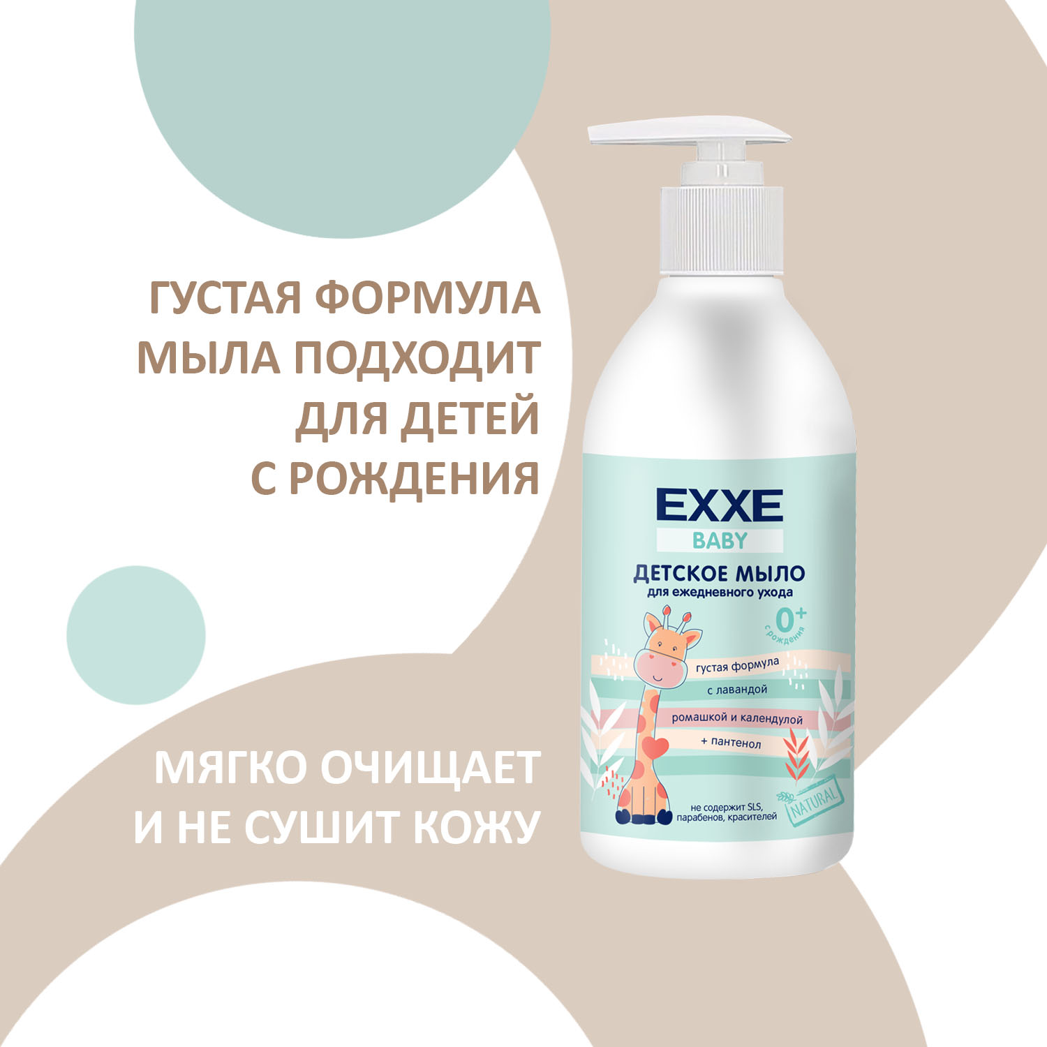 Детский набор для купания EXXE Baby крем + шампунь + пенка + жидкое мыло - фото 15