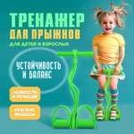 Игрушка 1TOY Тренажер для прыжков зеленый
