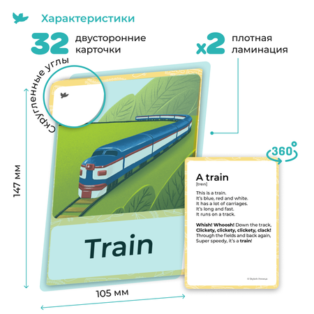 Развивающие карточки Умница Английский для детей Транспорт (Transport)