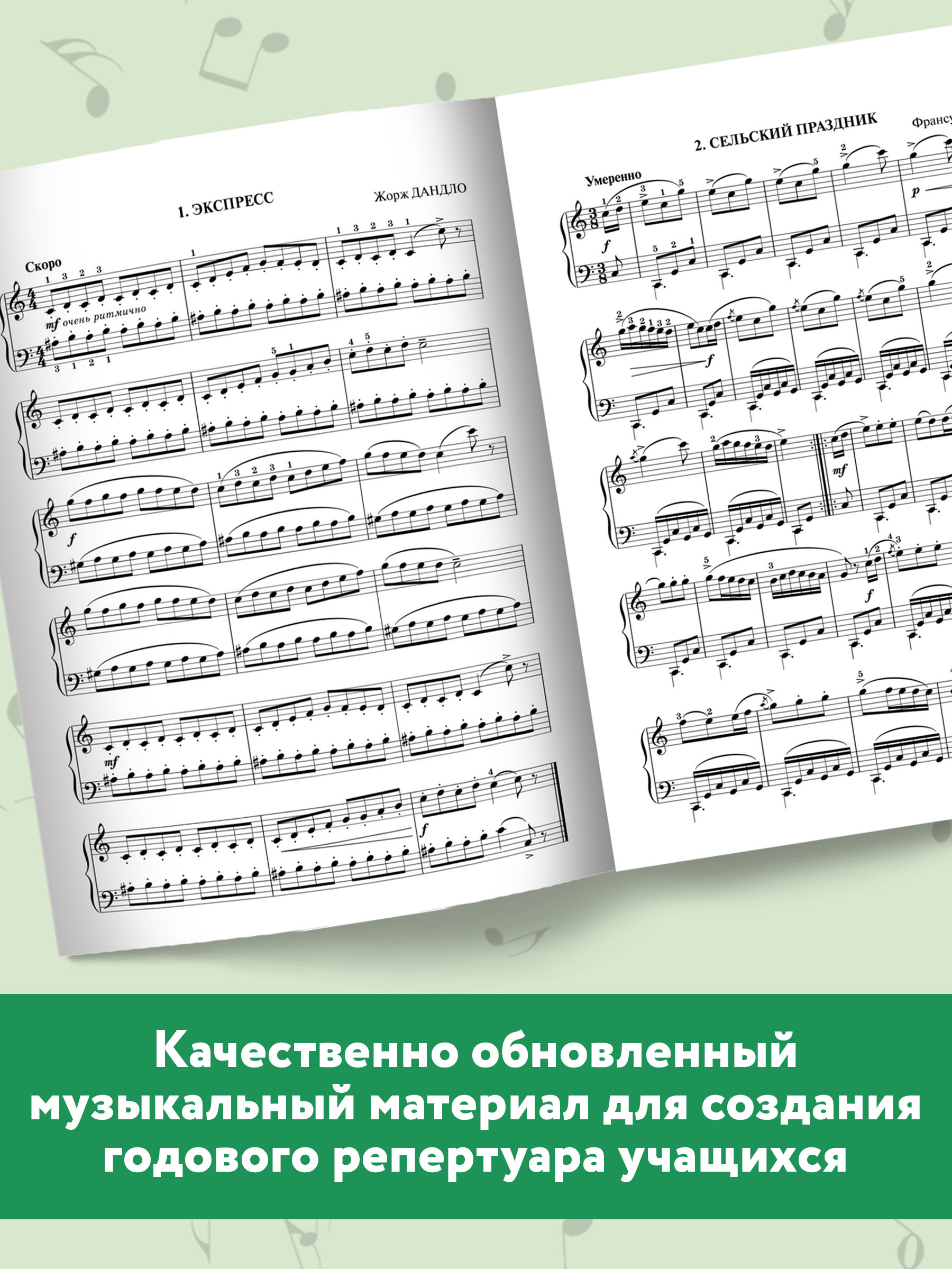 Книга ТД Феникс Начинающему пианисту: сборник фортепианной музыки: 3-4 классы ДМШ и ДШИ - фото 4