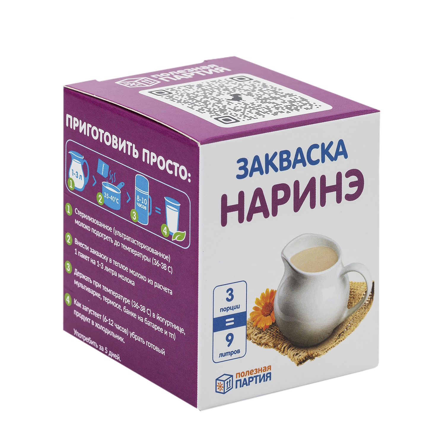 Закваска Полезная Партия Наринэ 3 шт. купить по цене 224 ₽ в  интернет-магазине Детский мир