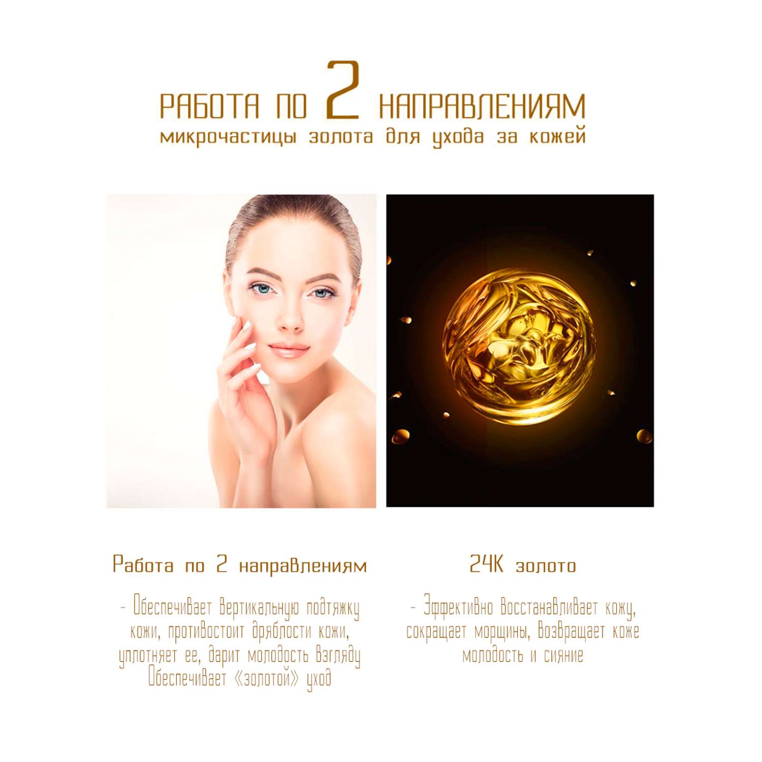 Антивозрастная сыворотка POLLY для лица с пептидным комплексом и золотом 24К 35 мл - фото 2