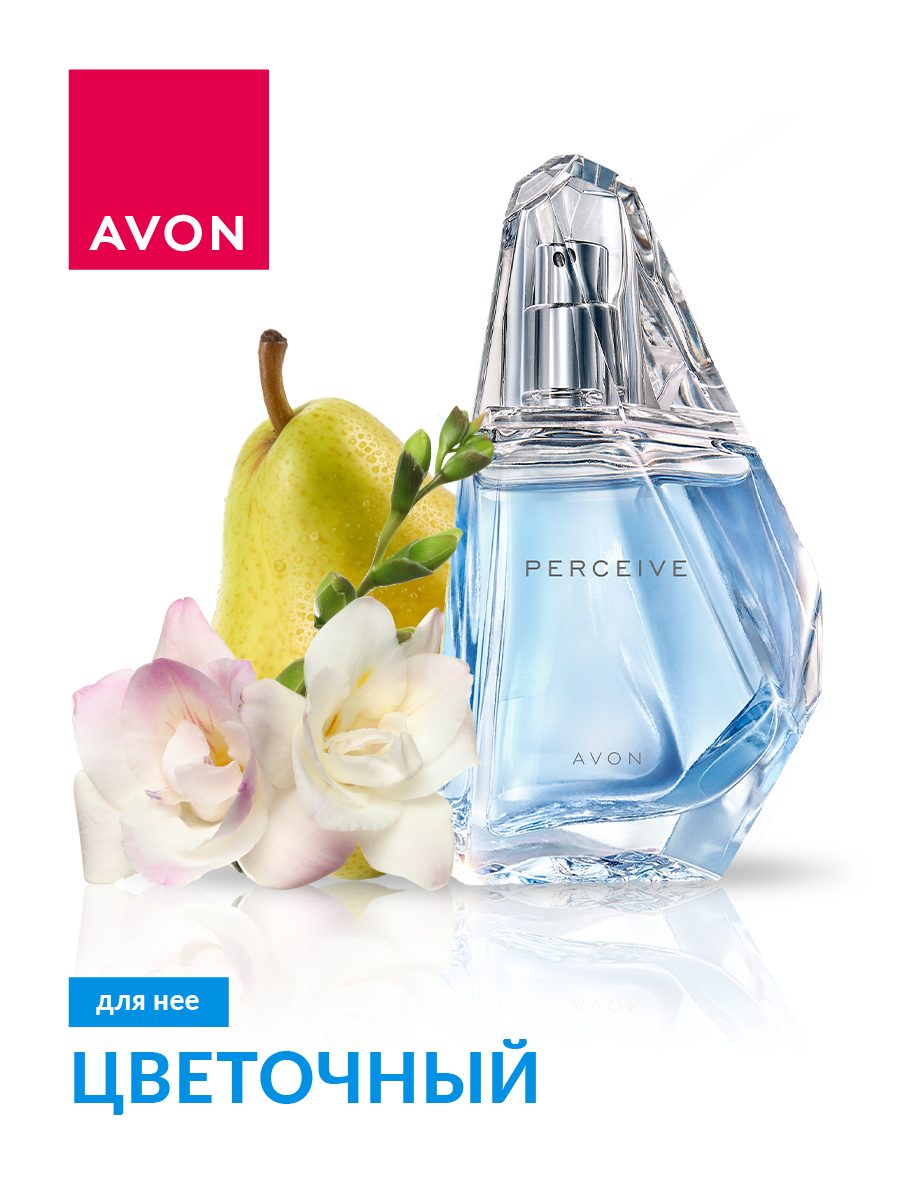 Парфюмерная вода AVON Perceive для нее 50 мл - фото 1