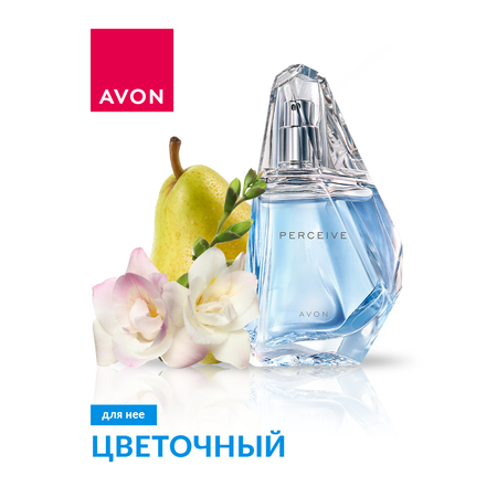 Парфюмерная вода AVON Perceive для нее 50 мл