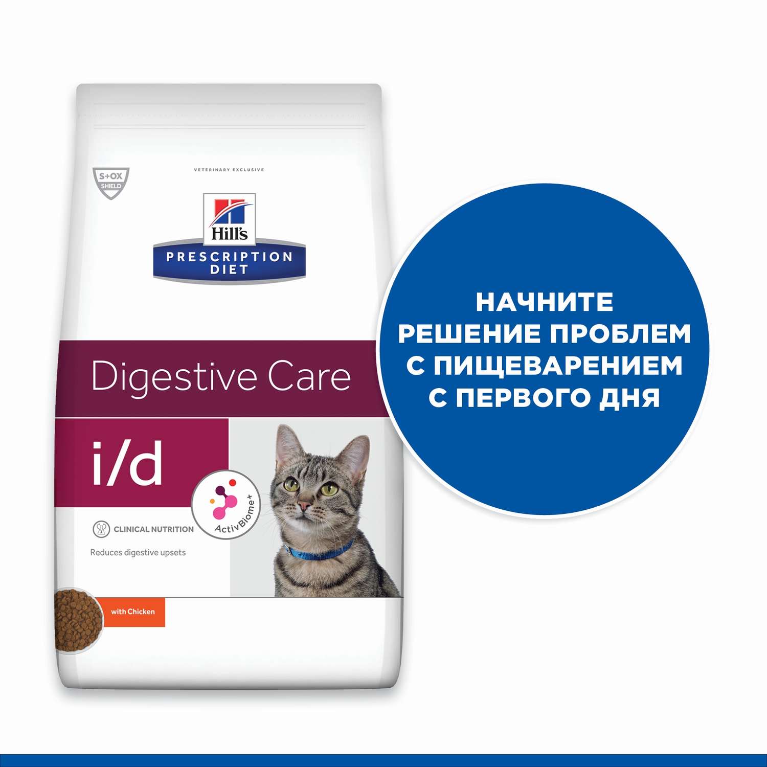 Корм для кошек Hills 1.5кг Prescription digestive при расстройствах пищеварения ЖКТ с курицей - фото 8