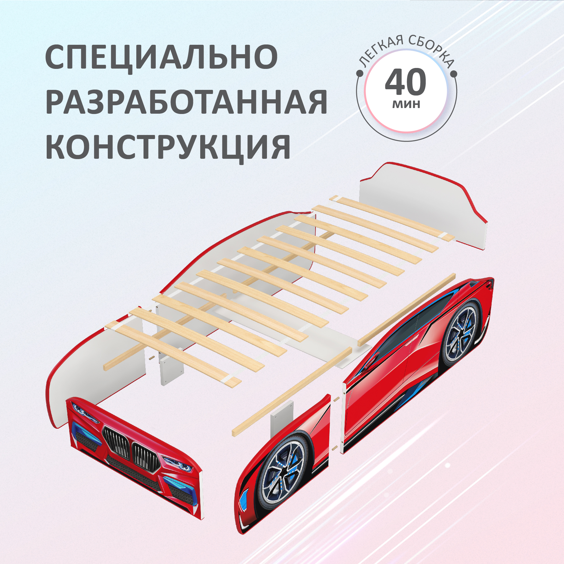 Детская кровать машина Mini ROMACK красная 160*70 см - фото 6