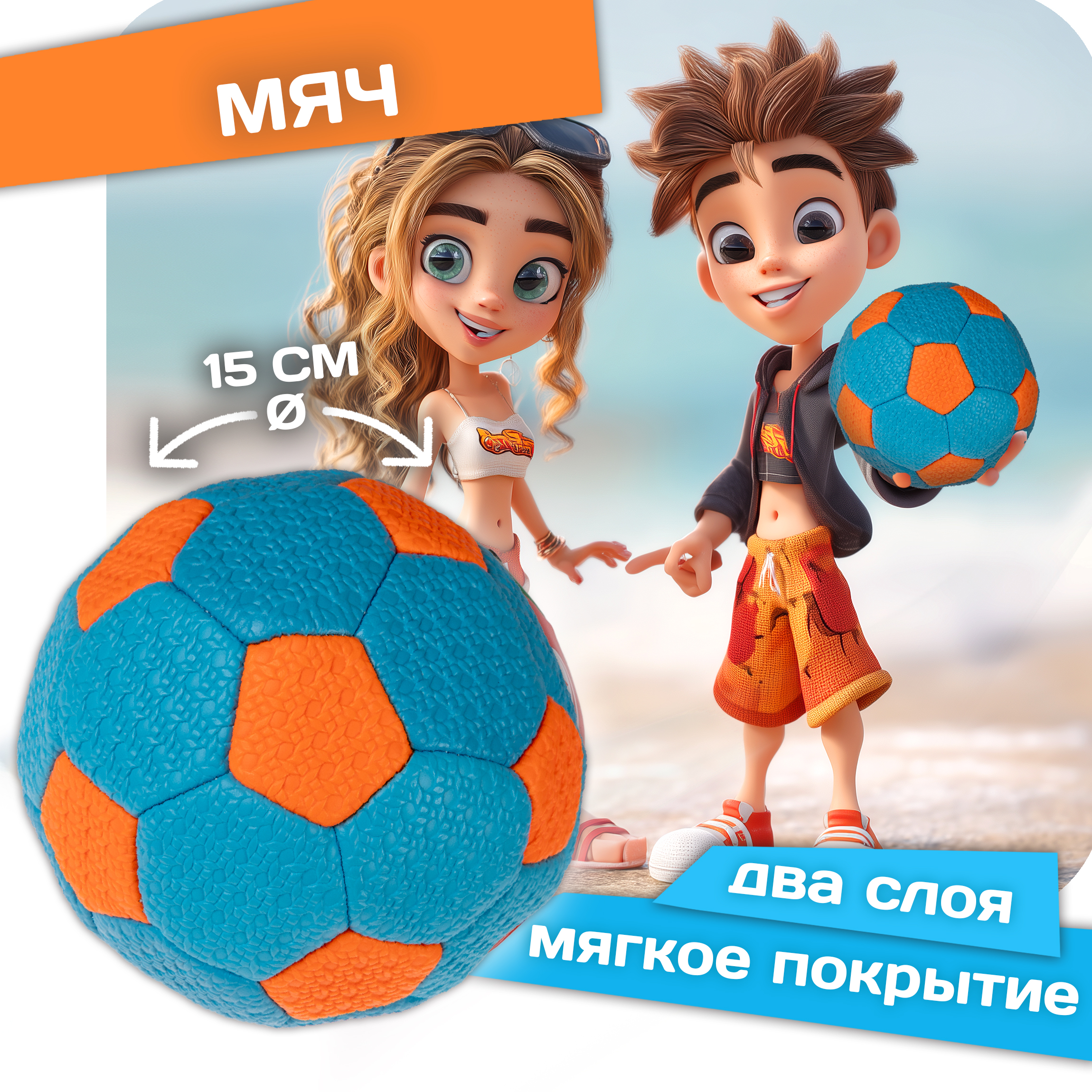 Мяч футбольный 2 размера 1TOY подростковый детский для мальчика надувной пляжный - фото 1