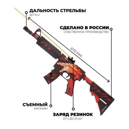 Автомат Go-Wood M4A4 версия 1.6 Вой деревянный резинкострел