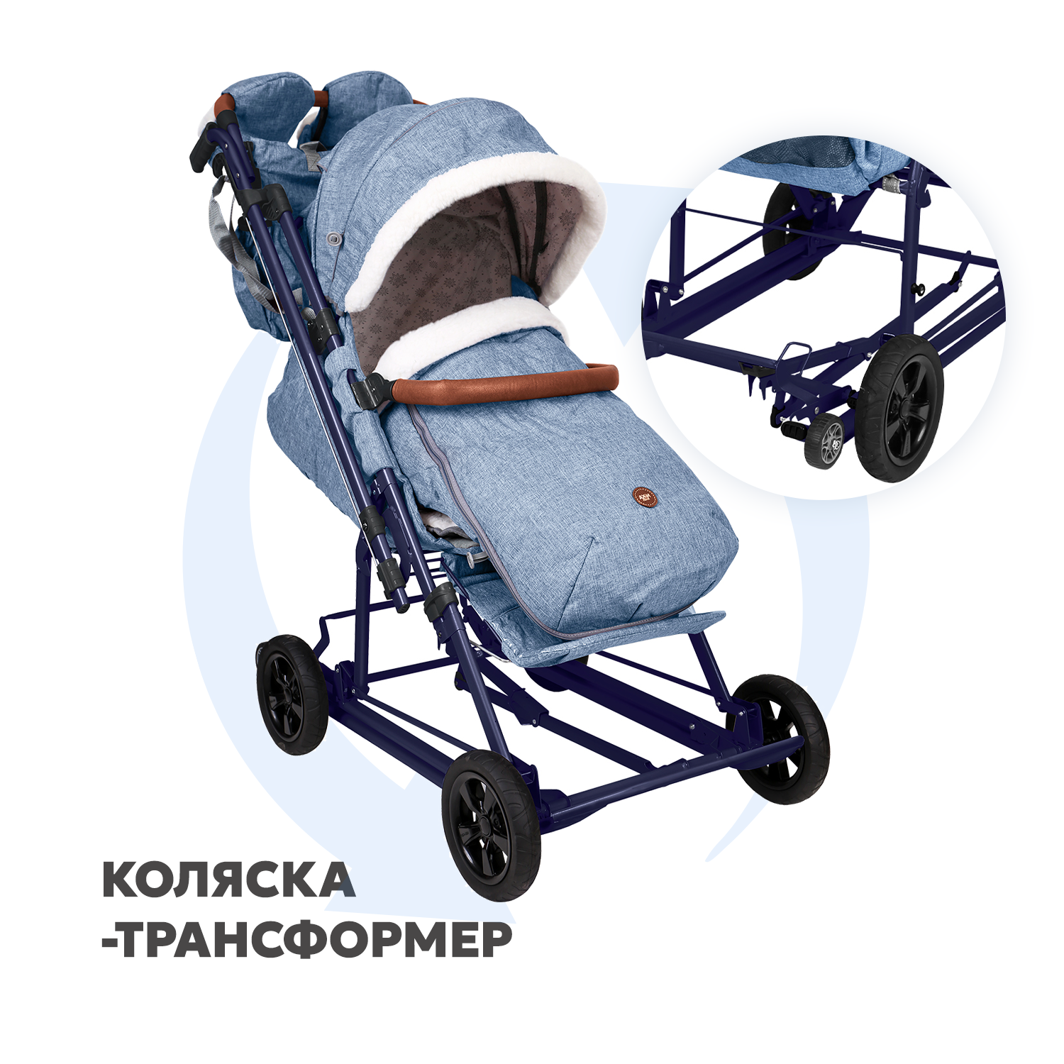 Коляска-трансформер Nika kids Ника детям 8-3Н синий джинс НД8-3Н-ДМ/С - фото 1