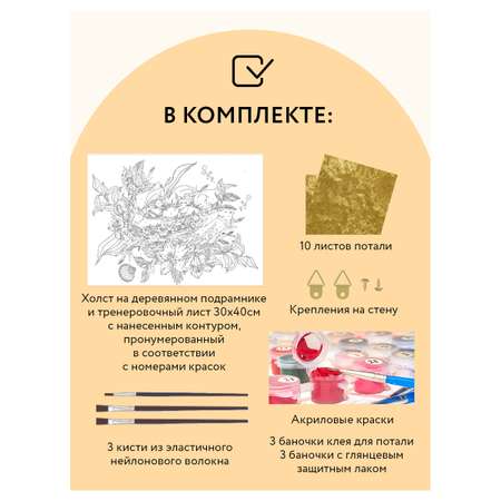 Картина по номерам на холсте ТРИ СОВЫ Кит