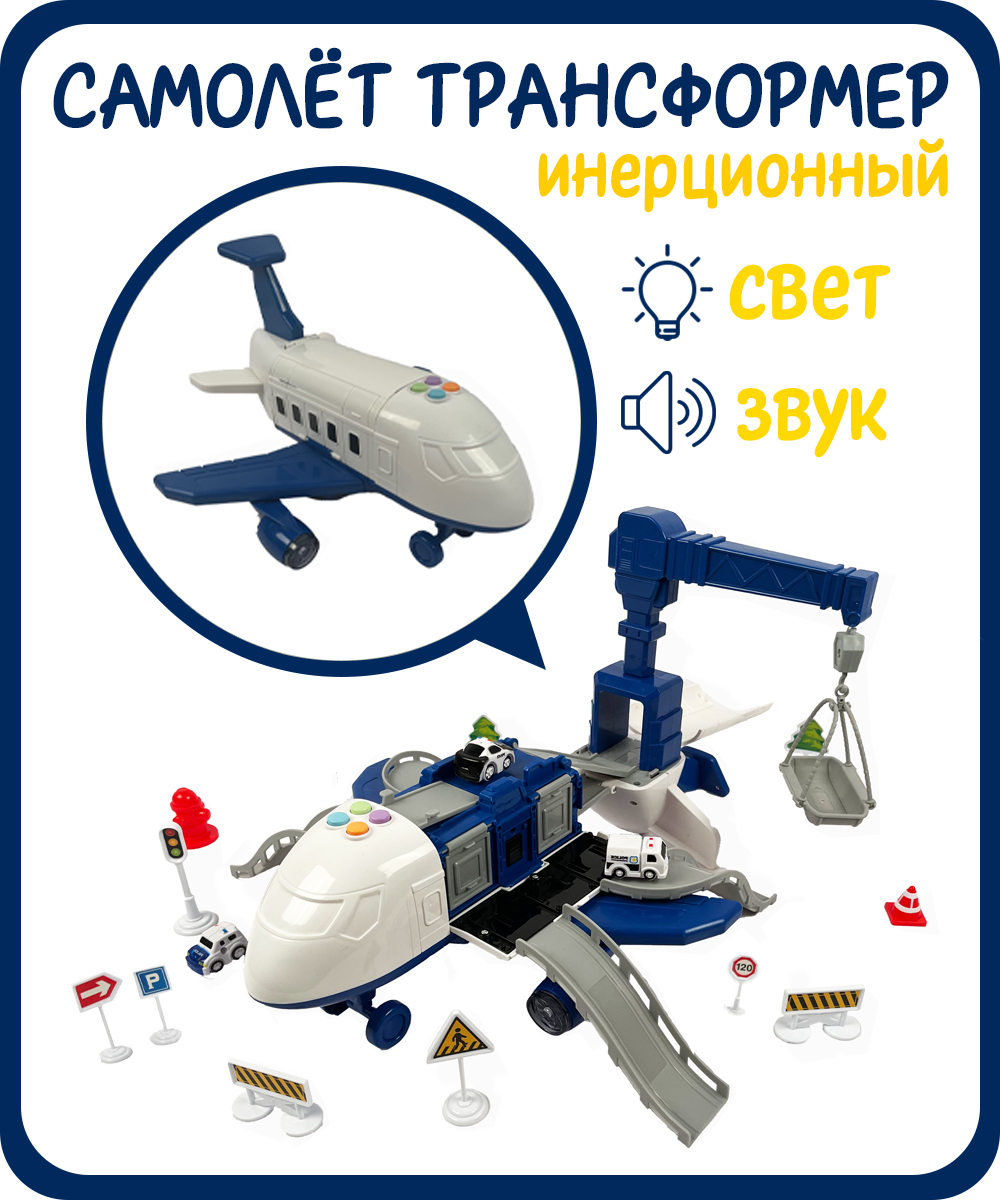 Игровой центр SHARKTOYS полицейский самолет-парковка с подъемным краном  купить по цене 2312 ₽ в интернет-магазине Детский мир