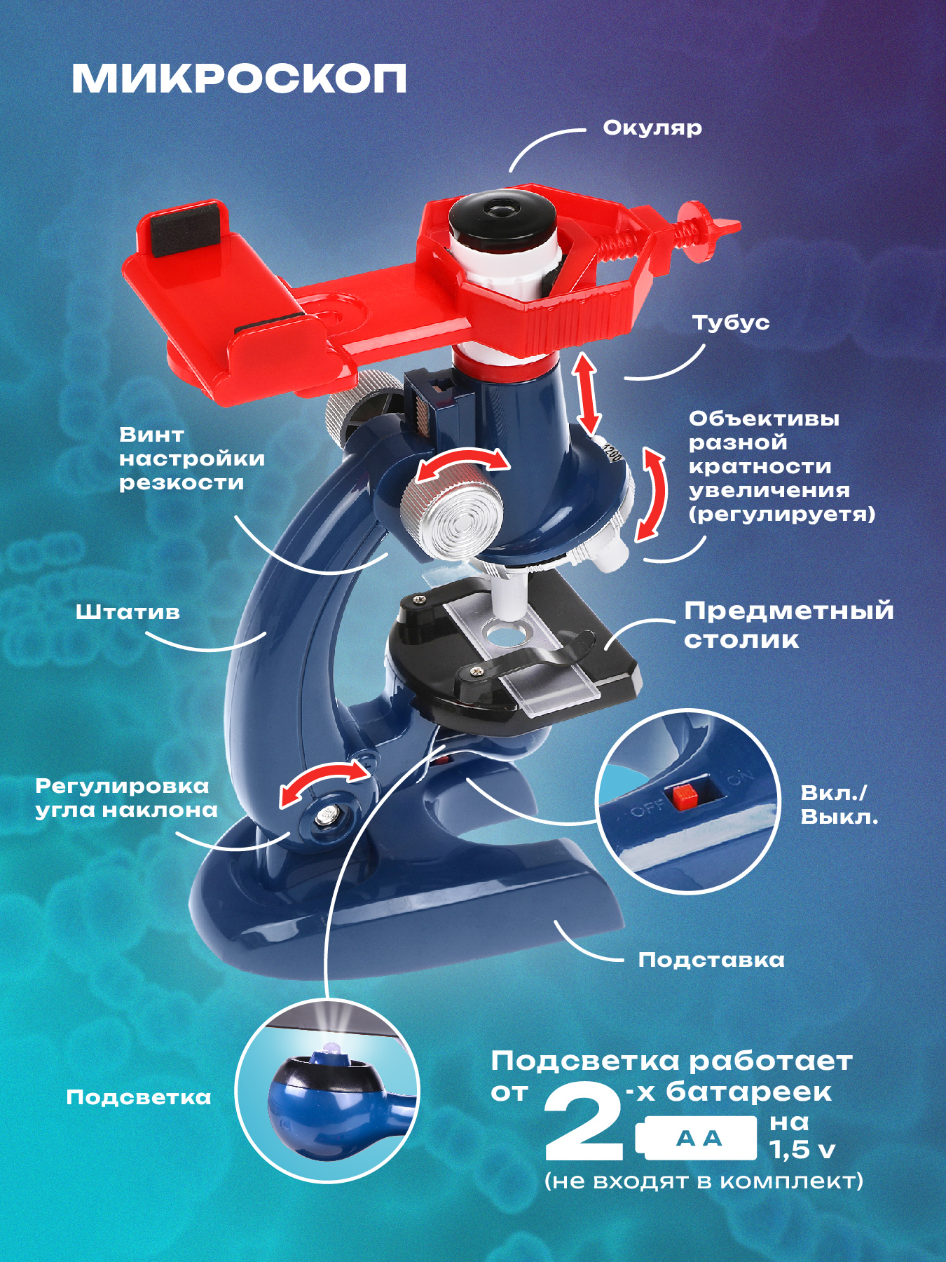 Микроскоп детский Наша Игрушка 1200х увеличение и аксессуары - фото 2