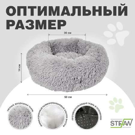 Лежанка для животных Stefan Пончик светло-серый d-50см