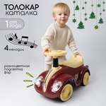 Толокар Amarobaby каталка