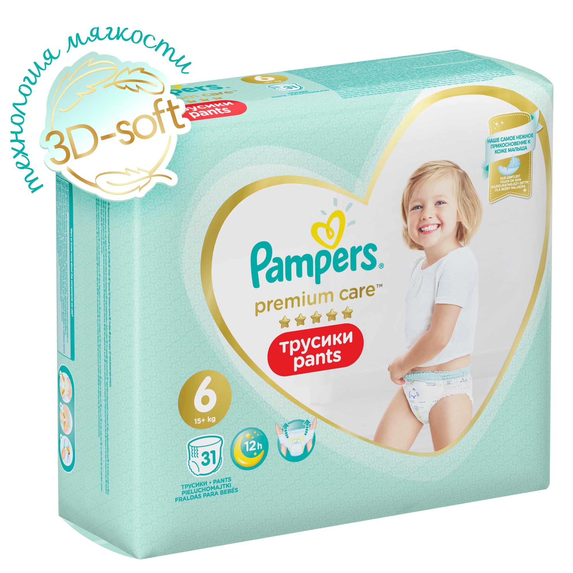 Подгузники-трусики Pampers Premium Care Pants Эконом Extra Large 6 15+кг  31шт купить по цене 649 ₽ в интернет-магазине Детский мир