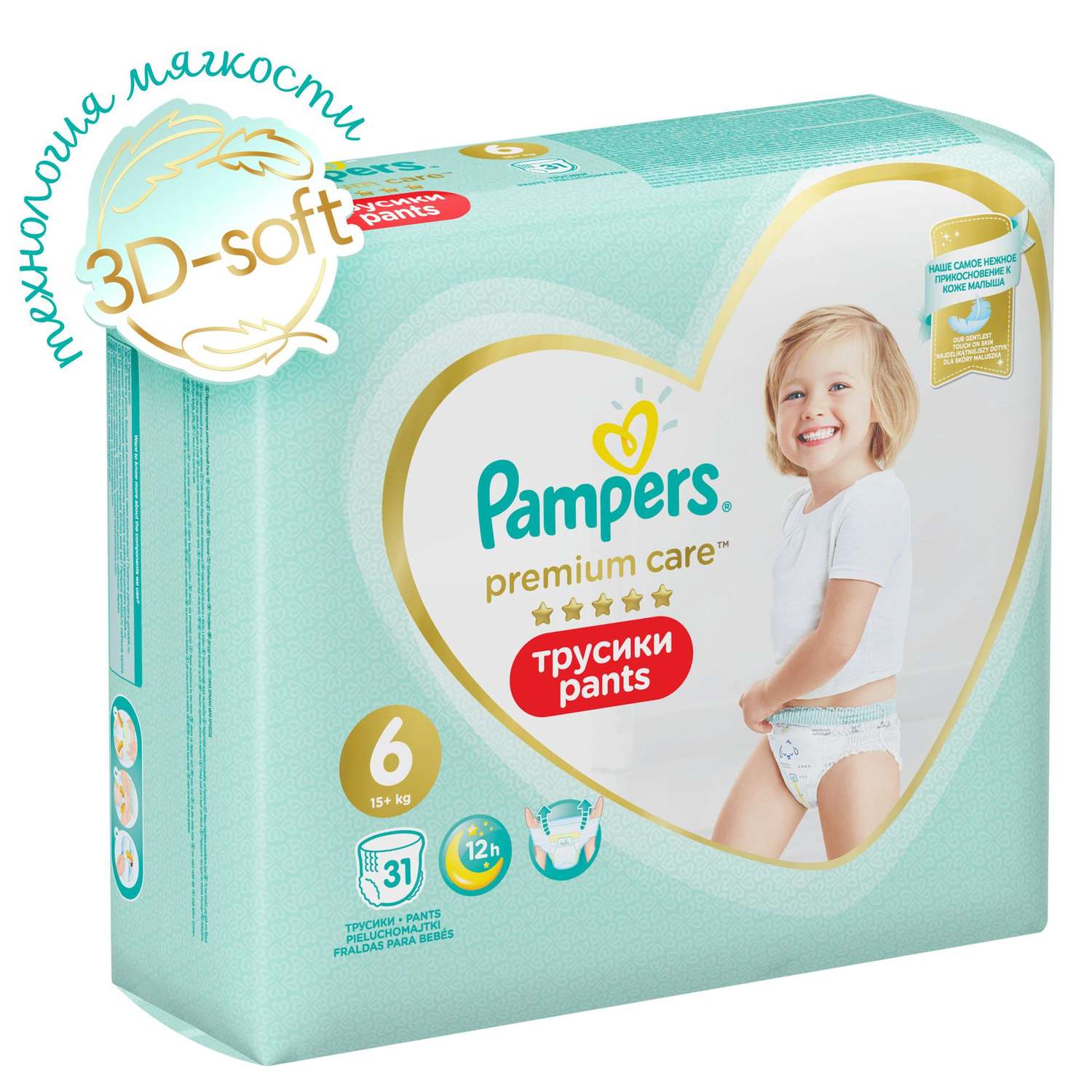 Подгузники-трусики Pampers Premium Care Pants Эконом Extra Large 6 15+кг 31шт - фото 2